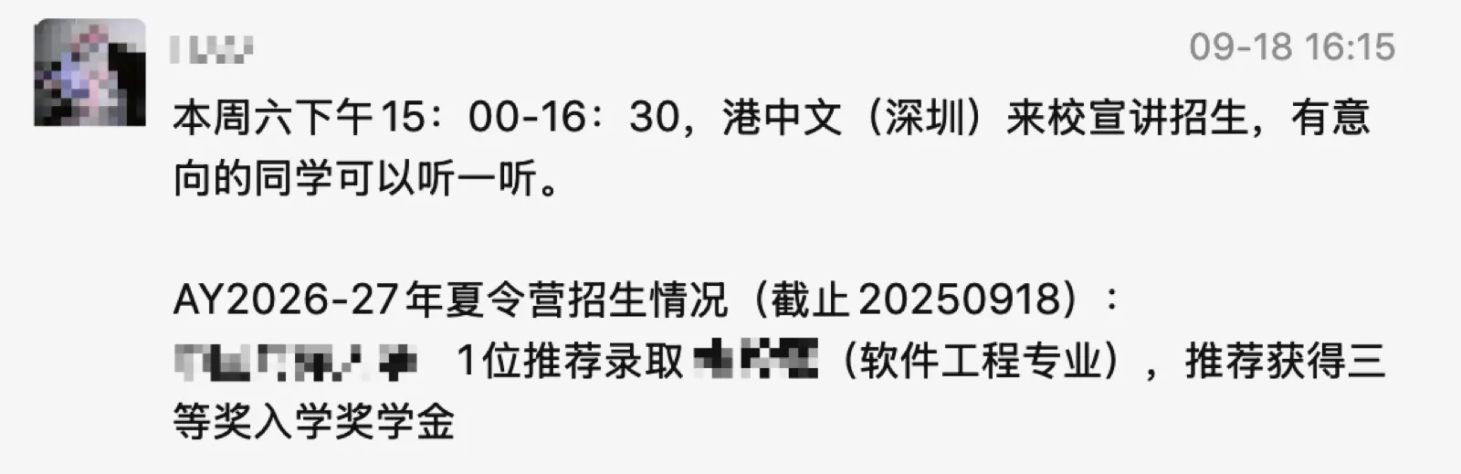 录取