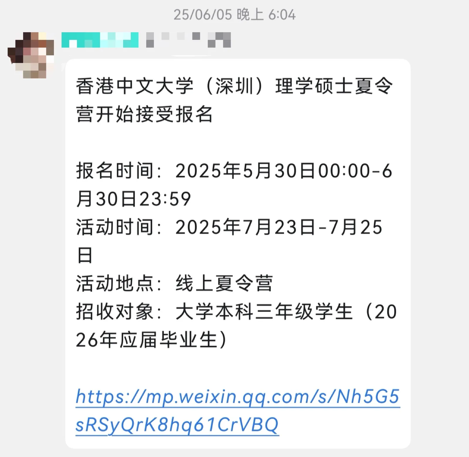 行程